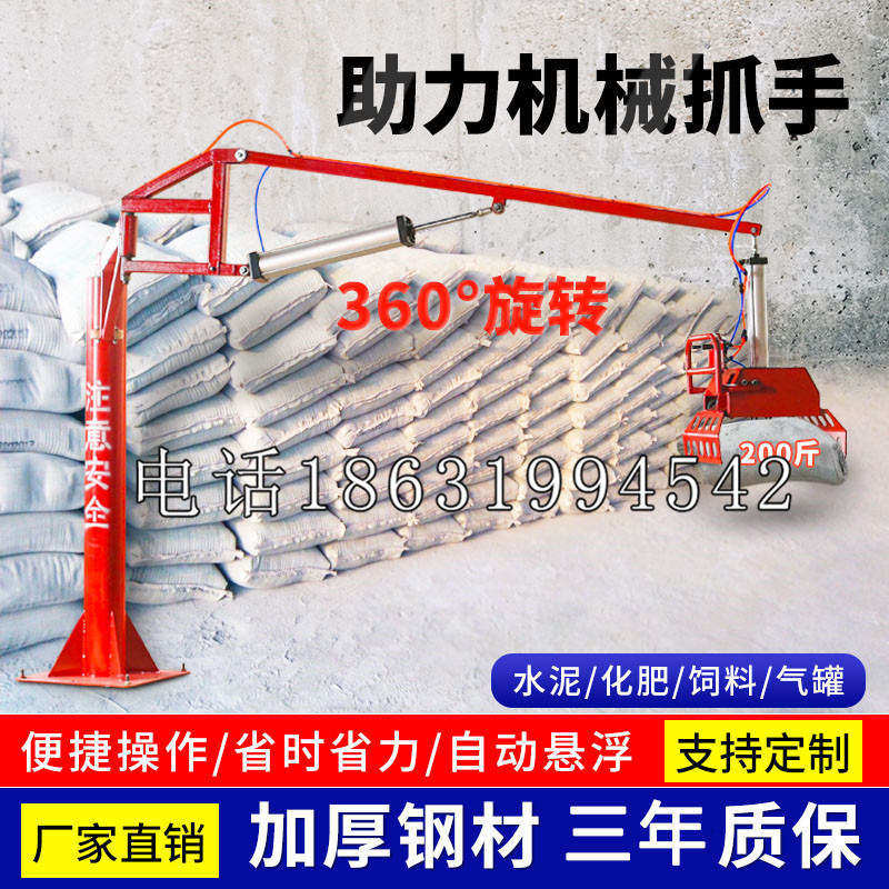 龙文区助力机械抓手 平衡吊悬臂吊机车 360°旋转机械手臂 翰盾